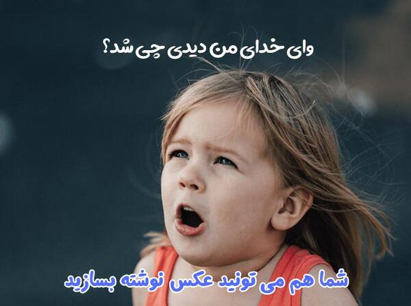 عکس نوشته آنلاین ها تنهاترینند