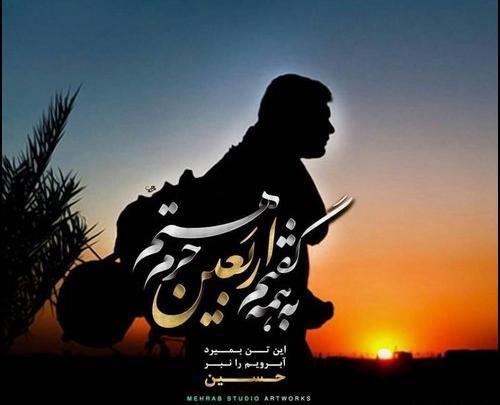 عکس کربلا رفتن خود را به رخ ما نکشید