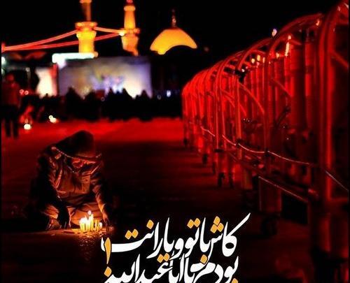 عکس کربلا رفتن خود را به رخ ما نکشید