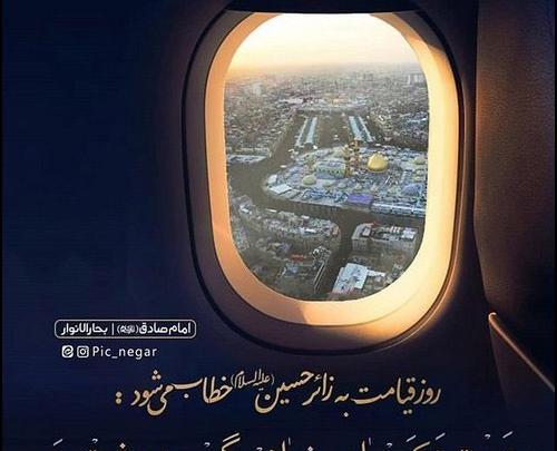 عکس کربلا رفتن خود را به رخ ما نکشید