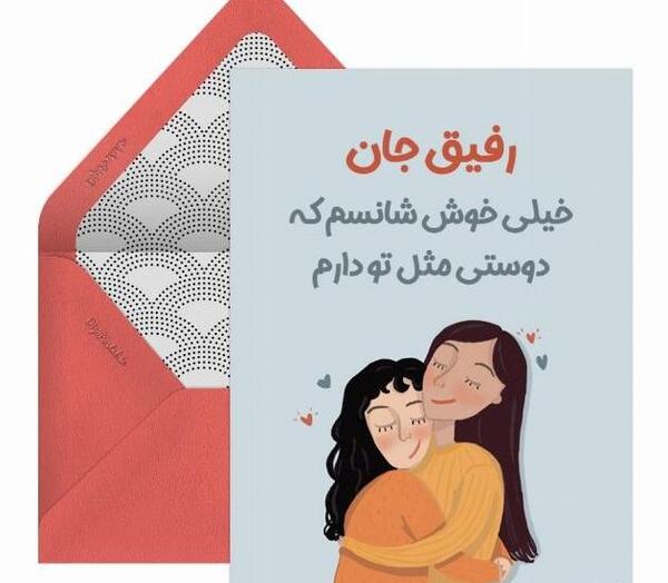 عکس نوشته دخترونه رفیق