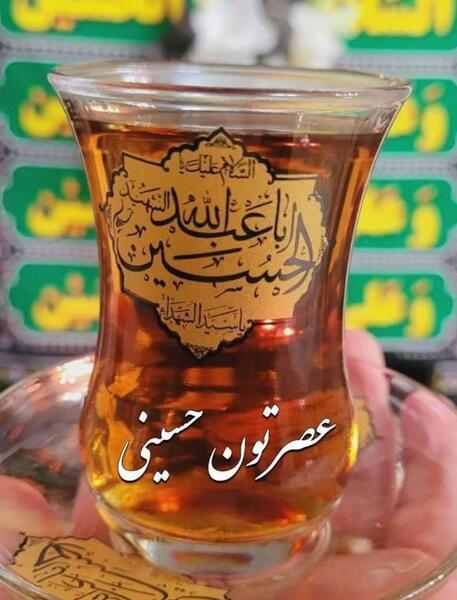 عکس خام چای روضه