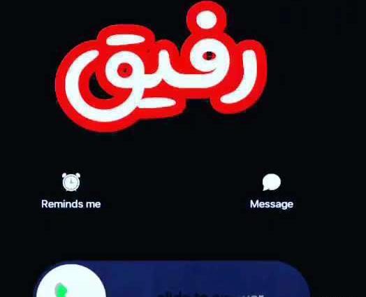 عکس تبریک شب یلدا به رفیق