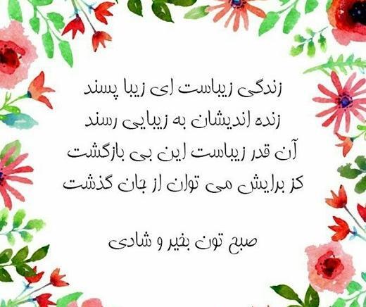 عکس زیبا زندگی