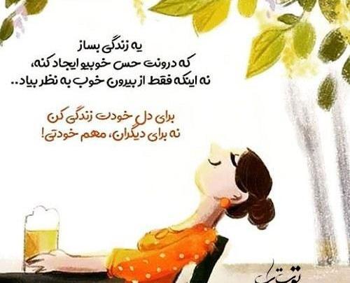 عکس زیبا زندگی