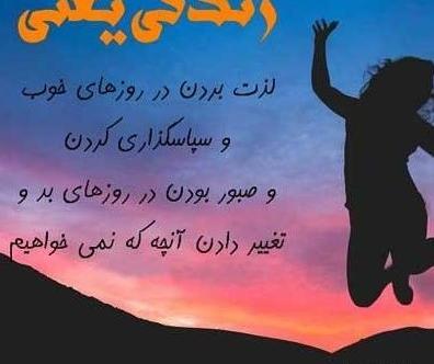 عکس زیبا زندگی