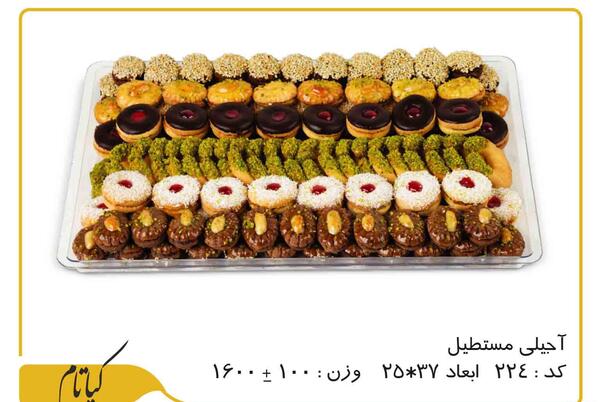 عکس شیرینی آلمانی