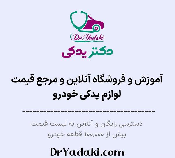 عکس پرچم ایران خودرو