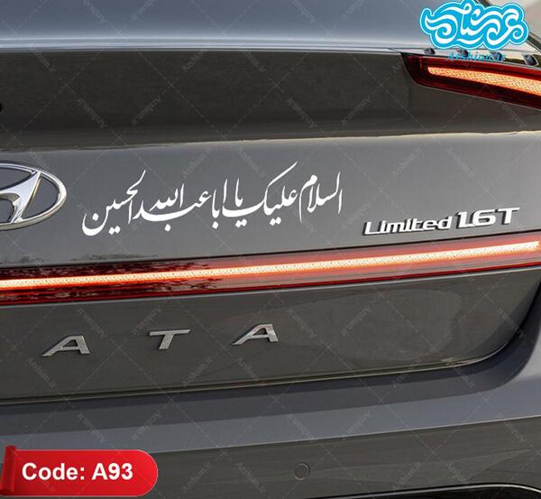 عکس پرچم ایران خودرو
