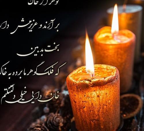 عکس دایی روحت شاد