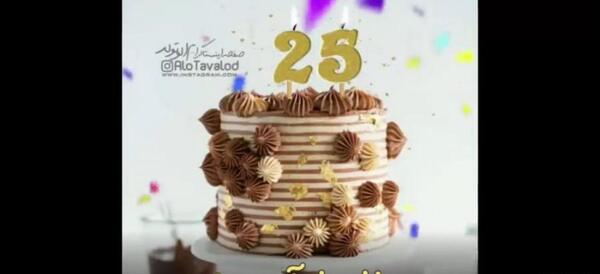 عکس تبریک تولد زنم