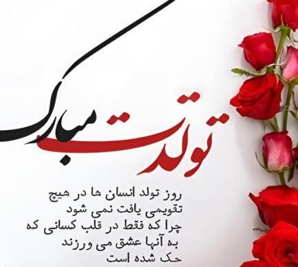 عکس تبریک تولد زنم