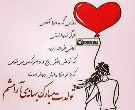 عکس تبریک تولد زنم