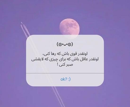 عکس نوشته پروفایل در مورد صبر