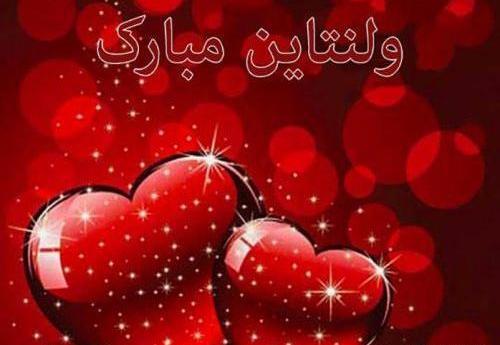 عکس های جدید و زیبای ولنتاین