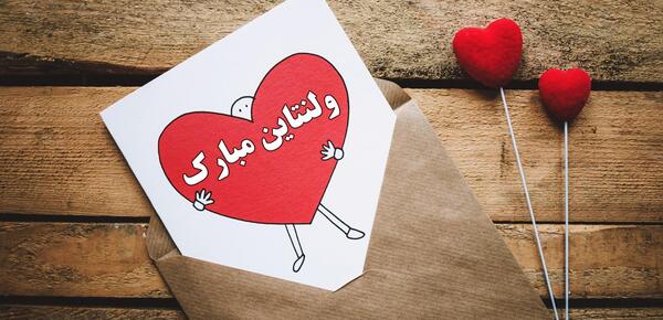 عکس های جدید و زیبای ولنتاین