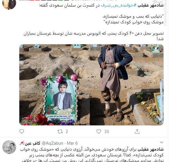 عکس شادمهر عقیلی در کنسرت