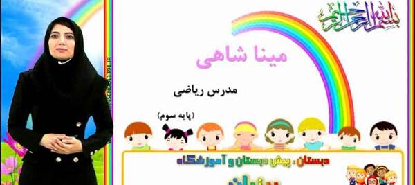 عکس فرشته شاهی