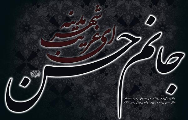 عکس نوشته تسلیت رحلت پیامبر اکرم