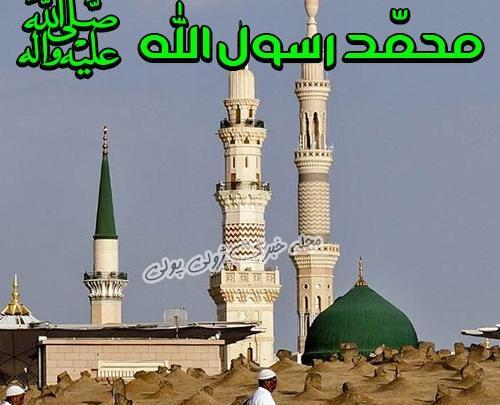 عکس نوشته تسلیت رحلت پیامبر اکرم