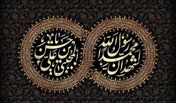 عکس نوشته تسلیت رحلت پیامبر اکرم