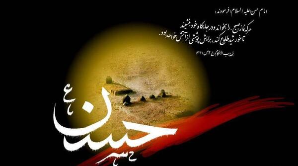 عکس نوشته تسلیت رحلت پیامبر اکرم
