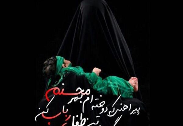 عکس نوشته در مورد علی اصغر