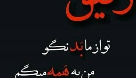 عکس جدایی از دوست صمیمی