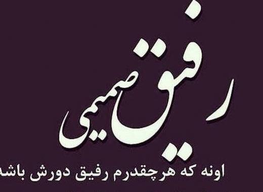 عکس جدایی از دوست صمیمی