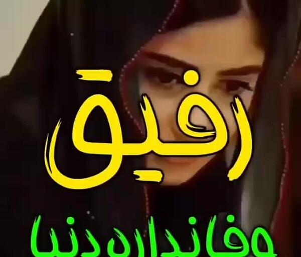 عکس جدایی از دوست صمیمی