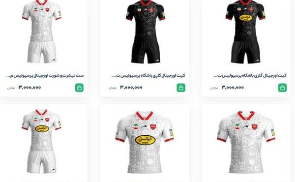 عکس پیراهن پرسپولیس