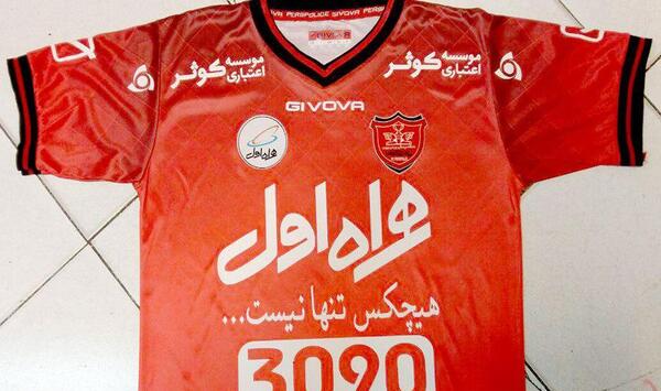 عکس پیراهن پرسپولیس