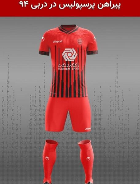 عکس پیراهن پرسپولیس