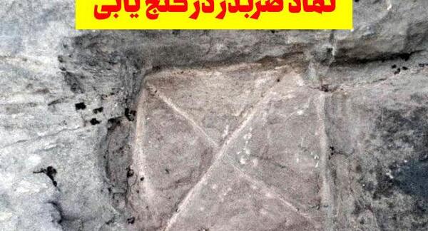عکس ارم ضربدر