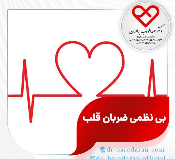 عکس ضربان قلب منظم