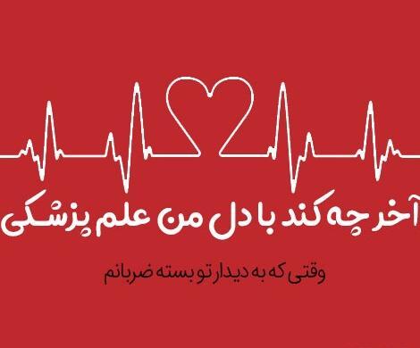 عکس ضربان قلب منظم