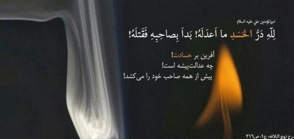 عکس نوشته درباره ی حسادت