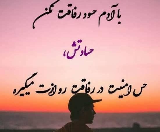 عکس نوشته درباره ی حسادت