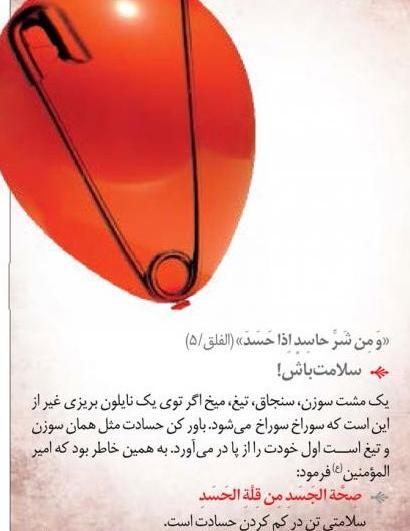 عکس نوشته درباره ی حسادت