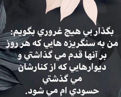 عکس نوشته درباره ی حسادت