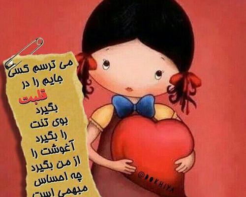 عکس نوشته درباره ی حسادت