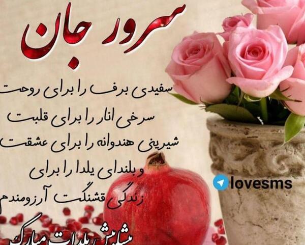 عکس نوشته تولدت مبارک غزل