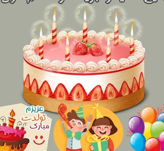 عکس نوشته تولدت مبارک غزل
