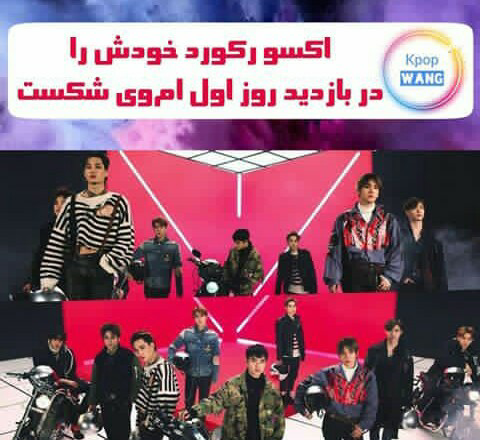 عکس ارم اکسو