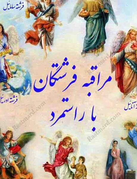 عکس فرشته خانه خدا