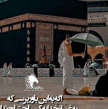 عکس فرشته خانه خدا
