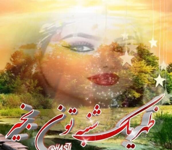عکس گل ظهرتون بخیر