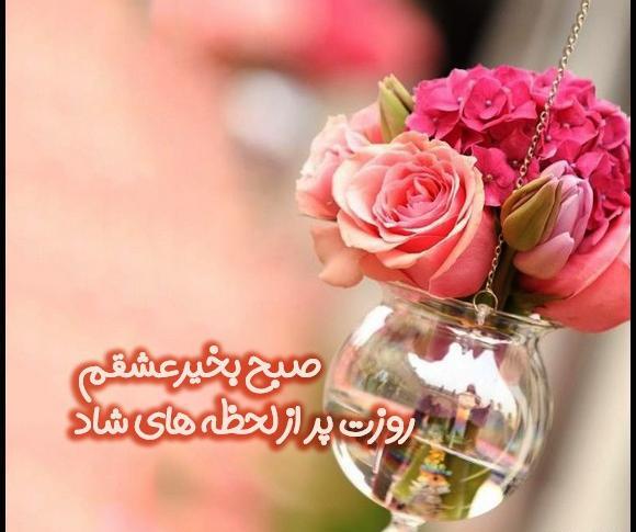 عکس گل ظهرتون بخیر