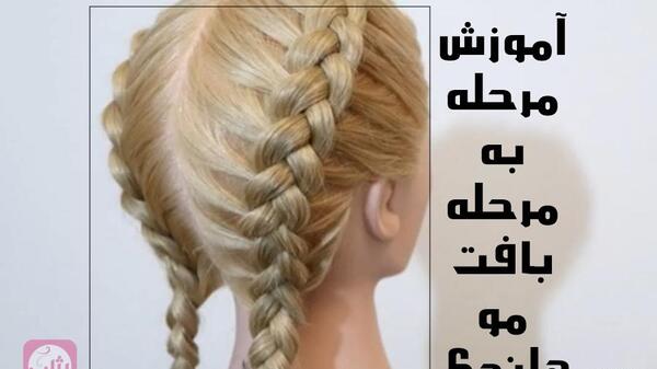 عکس بافت مو چیست