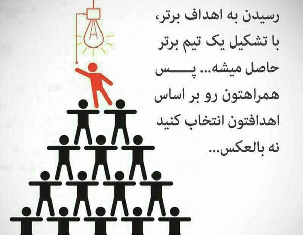 عکس تیم ورک